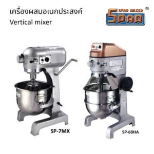 เครื่องผสมอเนกประสงค์